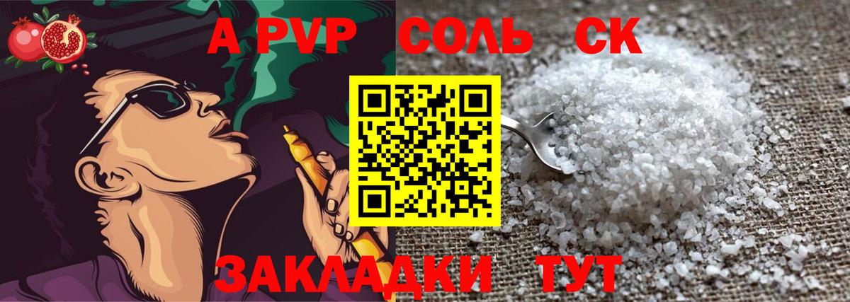 Alpha PVP кристаллы  Alfa_PVP  Сердобск  купить наркоту  Alpha PVP VHQ  Вход с VPN  A PVP кристаллы 