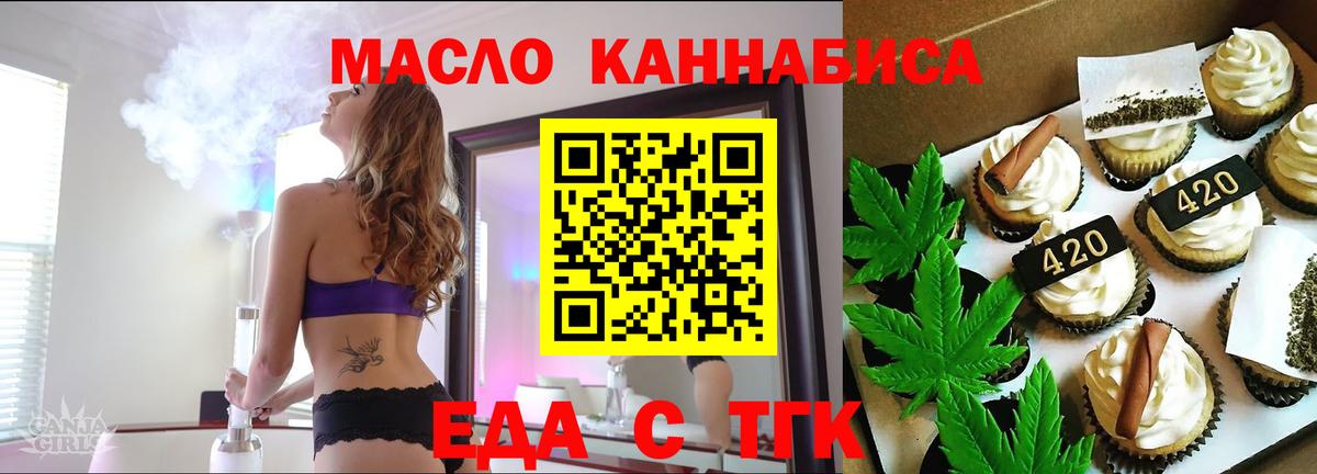 Cannafood конопля  Вход с VPN  Сердобск 