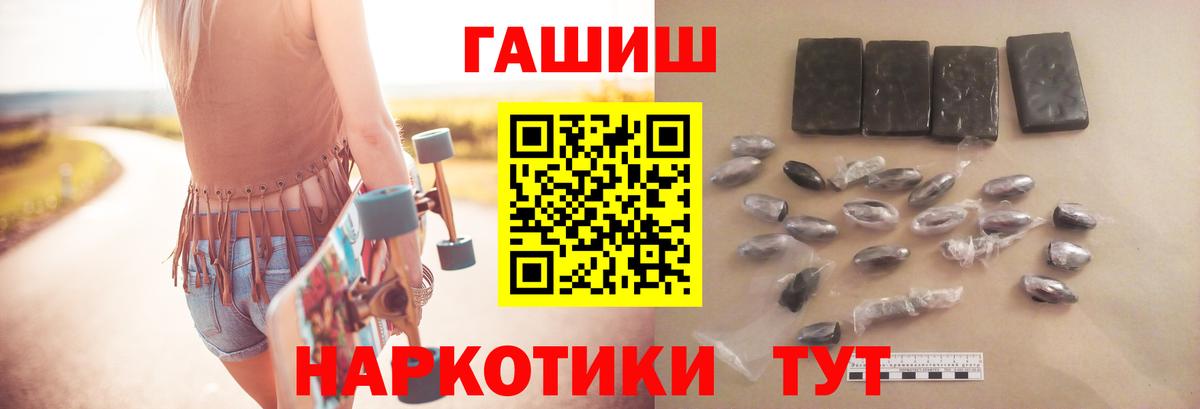 ГАШИШ Cannabis Сердобск