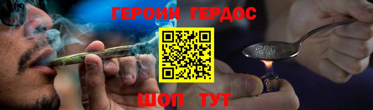Героин герыч Сердобск