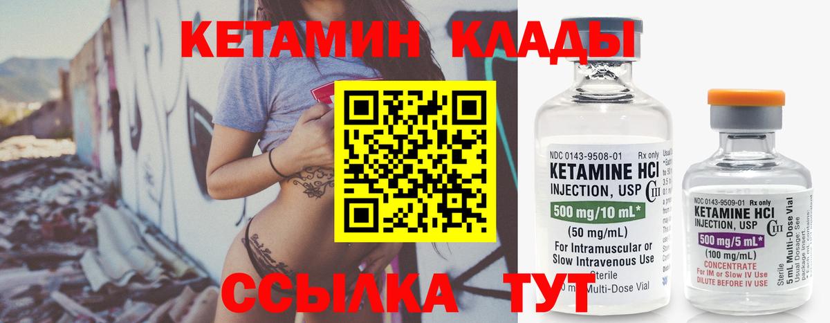 КЕТАМИН ketamine  Вход с VPN  Кетамин ketamine  Сердобск 