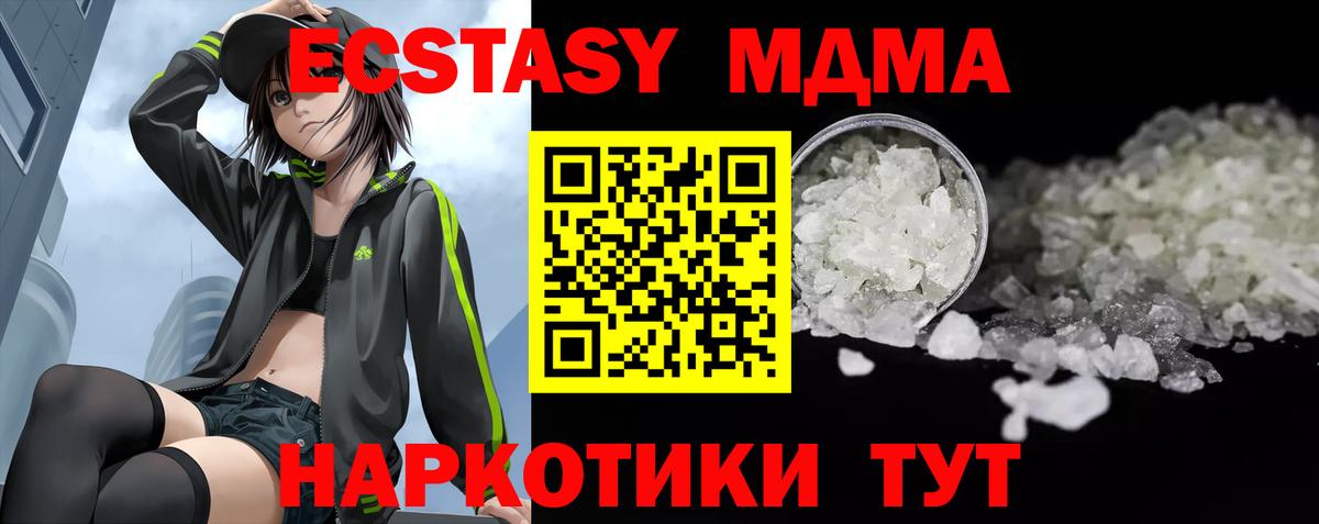 МДМА VHQ  МДМА молли  MDMA  Вход с VPN  Сердобск 