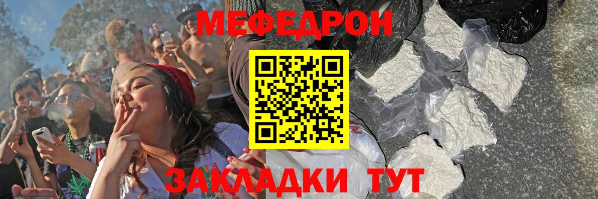 Меф мяу мяу Сердобск