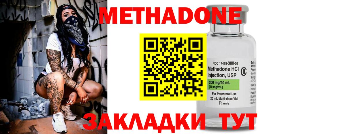 МЕТАДОН methadone  MEGA онион  МЕТАДОН белоснежный  Сердобск  Вход с VPN 