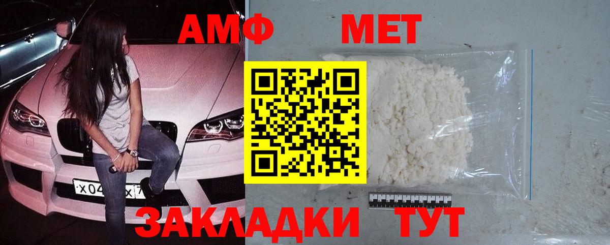Первитин Methamphetamine  Вход с VPN  Сердобск  Первитин Methamphetamine 