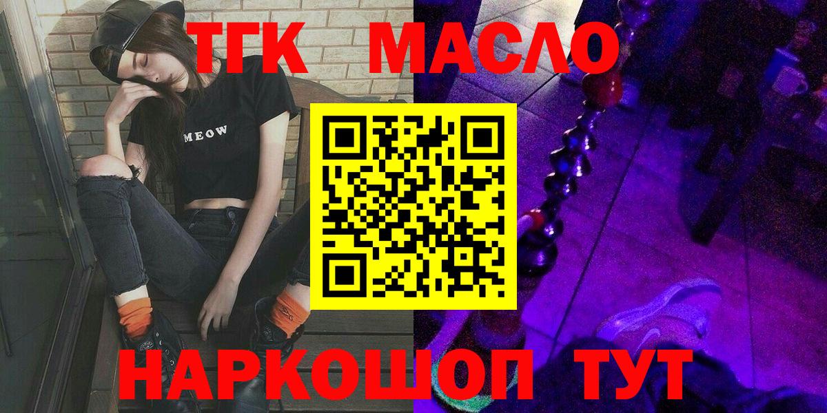 ТГК Wax  ТГК концентрат  Вход с VPN  Сердобск 